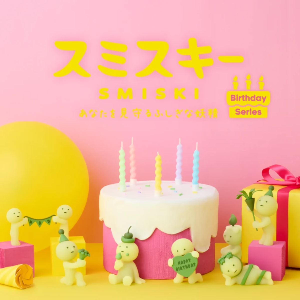 Sonny Angel - Série Smiski Birthday